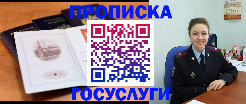 временная регистрация адрес в Сергаче