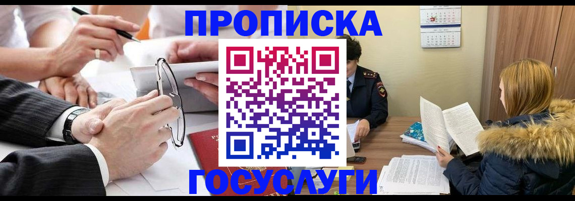 временная регистрация в квартире в Сергаче